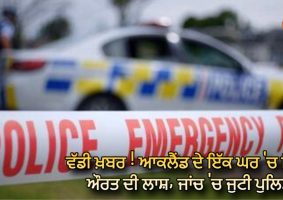 woman found dead in auckland