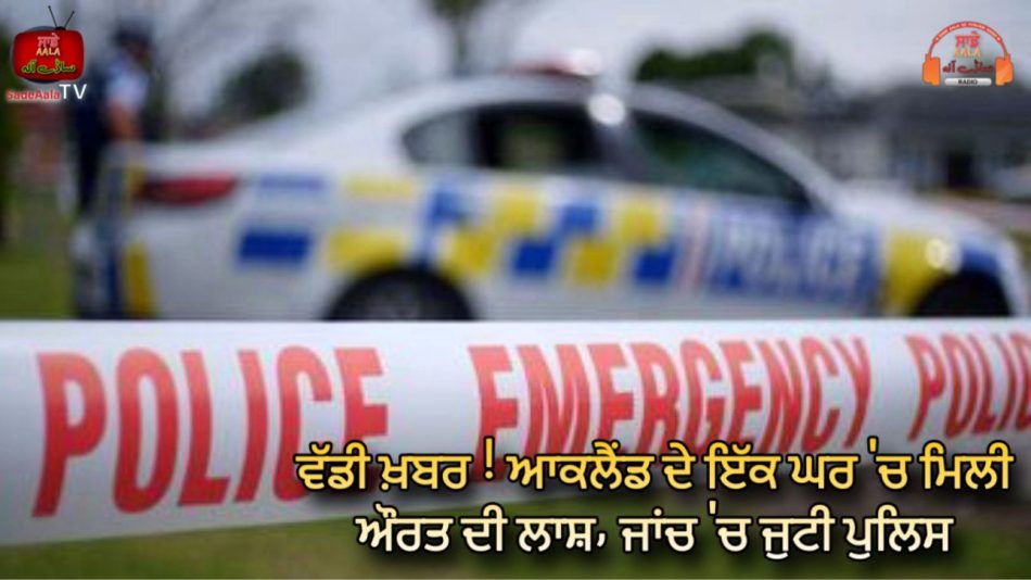 woman found dead in auckland