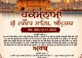 daily hukamnama sahib sri darbar sahib