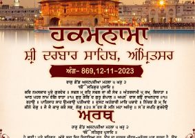 daily hukamnama sahib sri darbar sahib