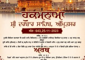 daily hukamnama sahib sri darbar sahib