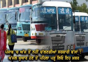 prtc punbus strike in punjab