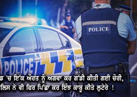 woman kidnapped in auckland