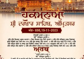 daily hukamnama sahib sri darbar sahib