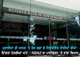 rbnz's big statement on migration