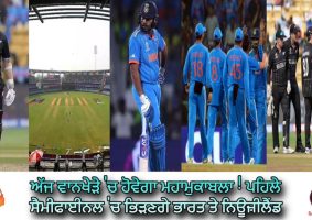 ind vs nz world cup semi final 2023