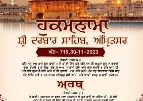 daily hukamnama sahib sri darbar sahib