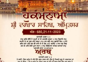 daily hukamnama sahib sri darbar sahib