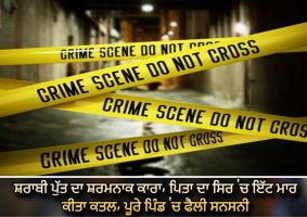 son murdered father in nawanshahr