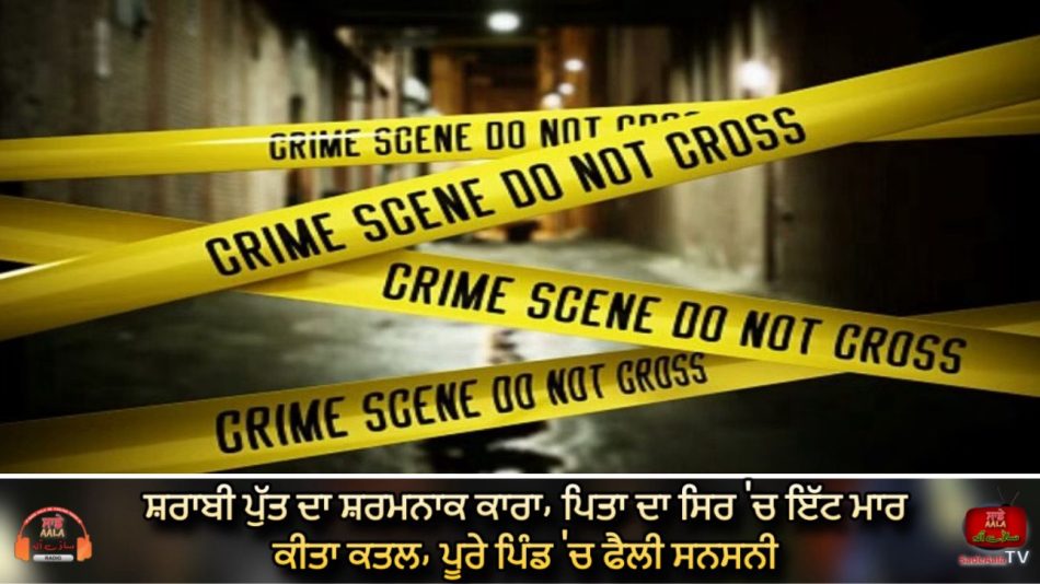 son murdered father in nawanshahr