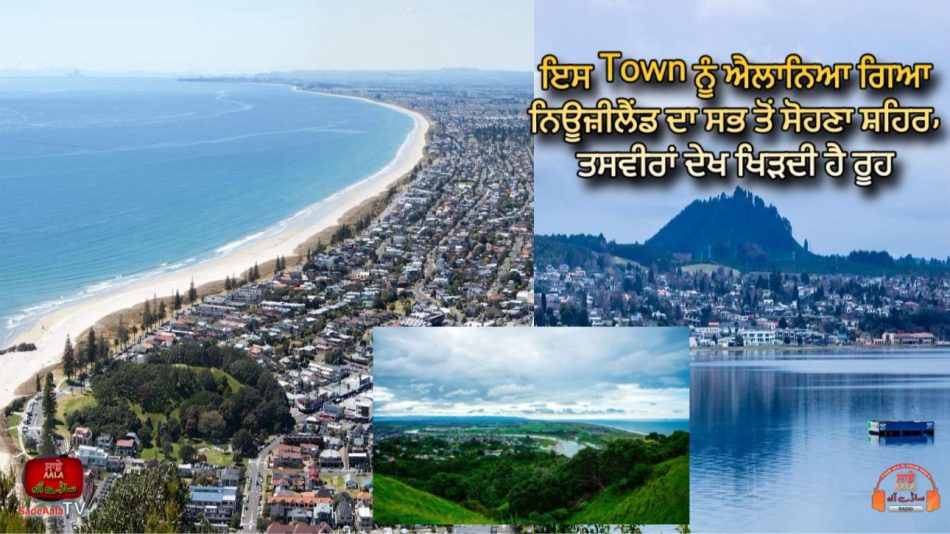 taupō named the most beautiful town