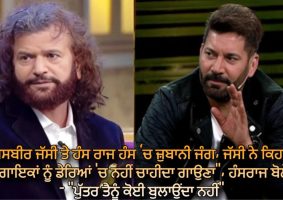 hans raj hans vs jasbir jassi