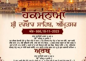 daily hukamnama sahib sri darbar sahib