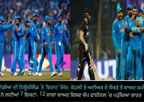 india beat new zealand in world cup semi final