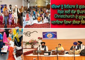 sikh youth day was celebrated