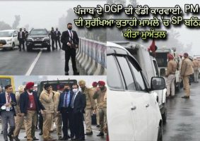 sp operation gurvinder singh suspended