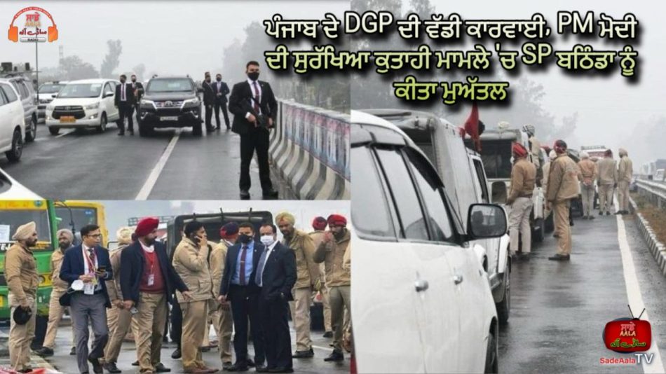 sp operation gurvinder singh suspended