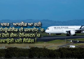 air new zealand flight lands