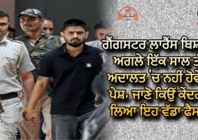 lawrence bishnoi will not come to court