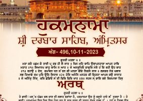 daily hukamnama sahib sri darbar sahib