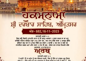 daily hukamnama sahib sri darbar sahib