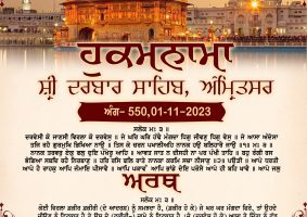 daily hukamnama sahib sri darbar sahib