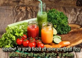 vegetable juice to achieve