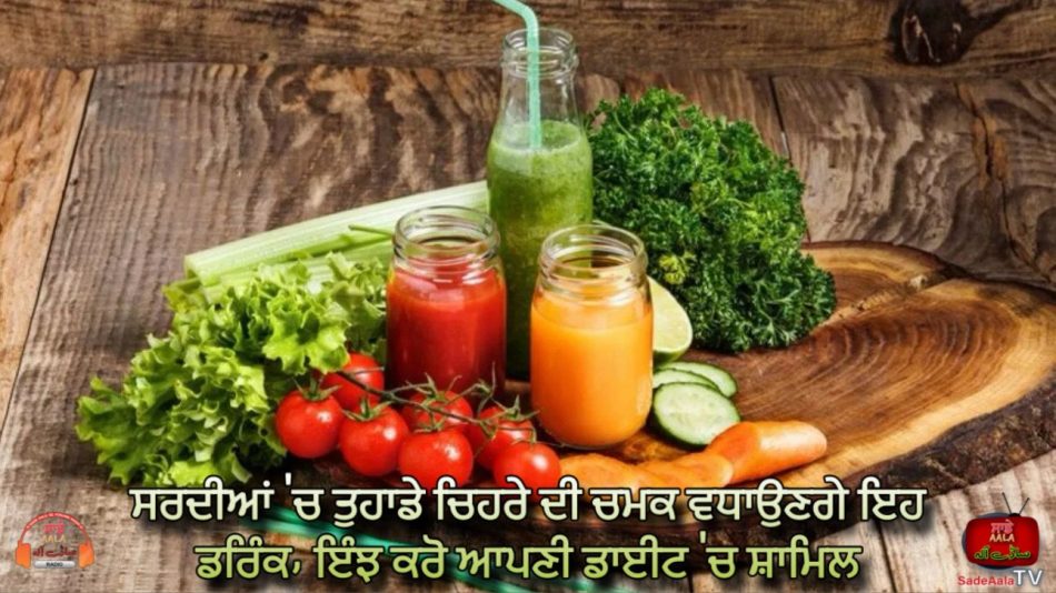 vegetable juice to achieve