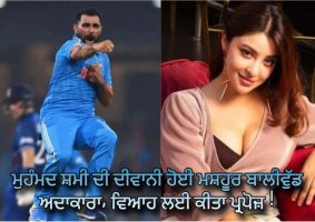 mohammed shami gets marriage proposal