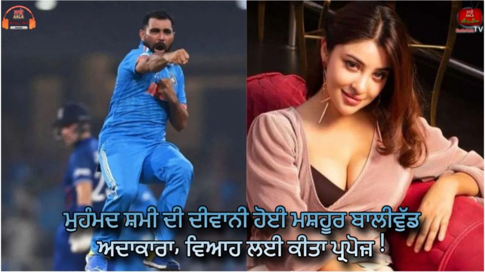 mohammed shami gets marriage proposal