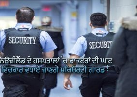 security guards will be increased