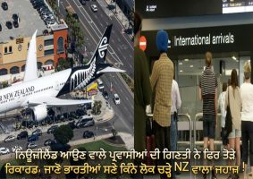 record-breaking net migration to nz