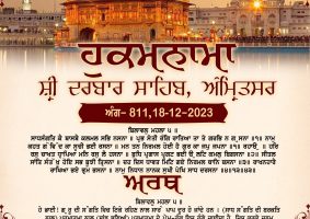 daily hukamnama sahib sri darbar sahib