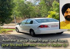 Punjabi youth missing in Australia