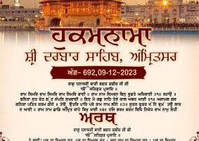 daily hukamnama sahib sri darbar sahib