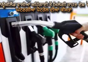 petrol prices will decrease in the country