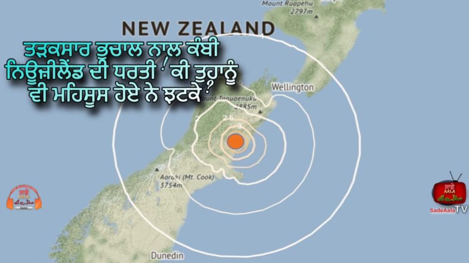 strong earthquake rattles north canterbury area