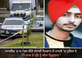 punjabi youth killed in auckland