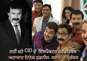 cid actor dinesh phadnis passed away