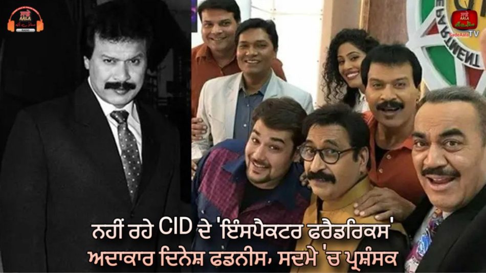 cid actor dinesh phadnis passed away