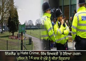 boy arrested over attack on british sikh man