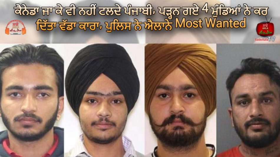 canadian police looking for four punjabi boys