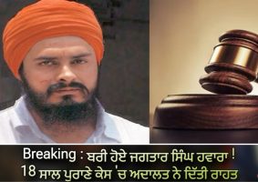 jagtar singh hawara acquitted