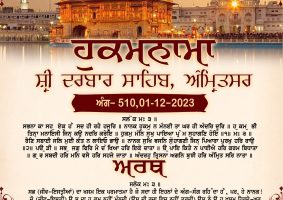 daily hukamnama sahib sri darbar sahib