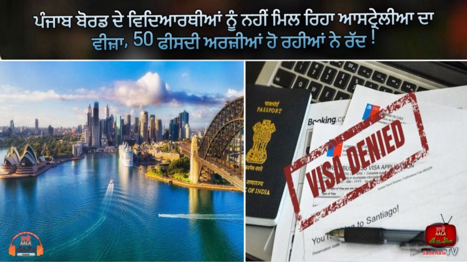 australian visa students of punjab board