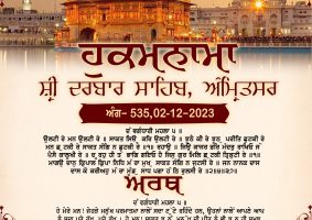 daily hukamnama sahib sri darbar sahib