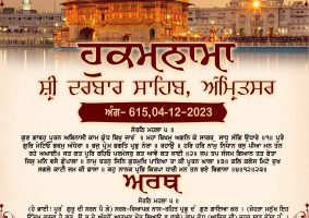 daily hukamnama sahib sri darbar sahib