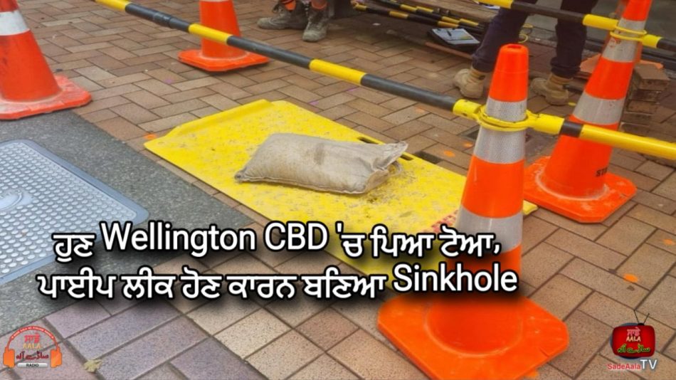 sinkhole appears in wellington cbd