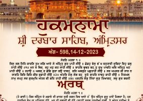 daily hukamnama sahib sri darbar sahib