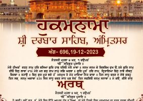 daily hukamnama sahib sri darbar sahib